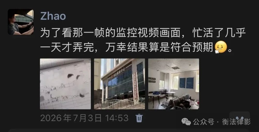 当天的工作记录