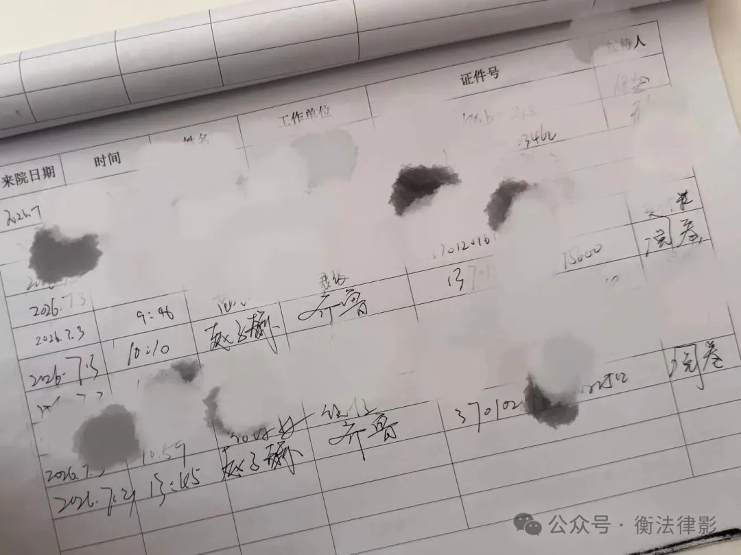 法院阅卷登记