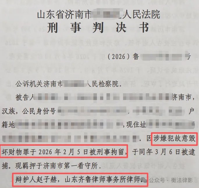 判决书首页