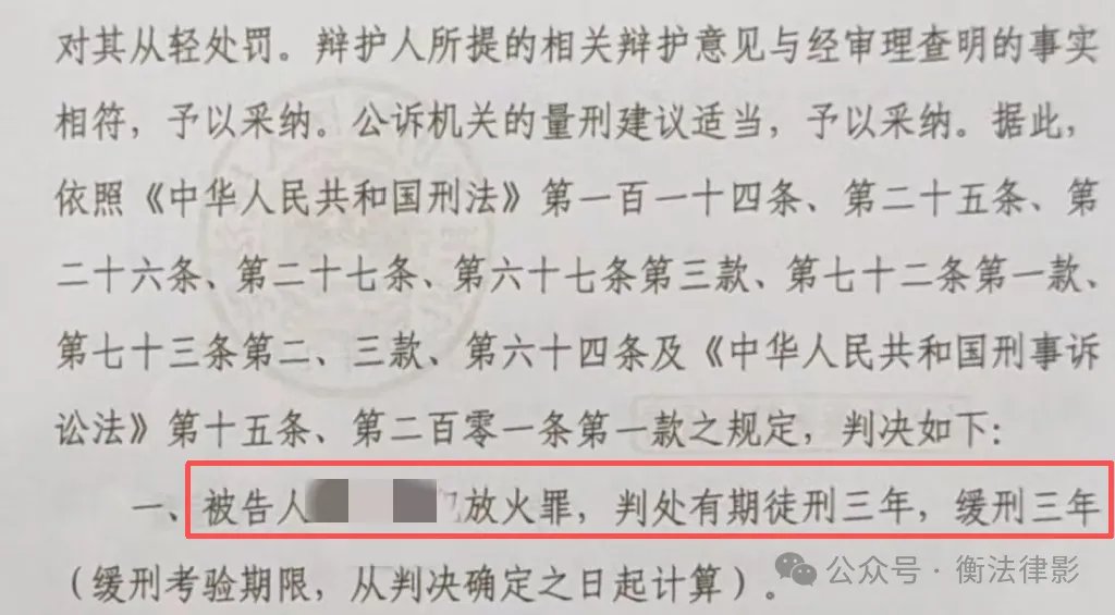 刑事判决书