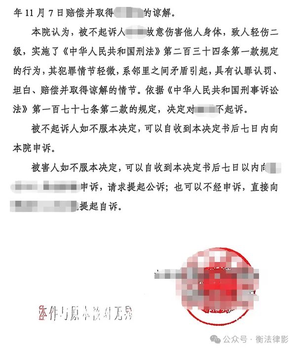 不起诉决定书