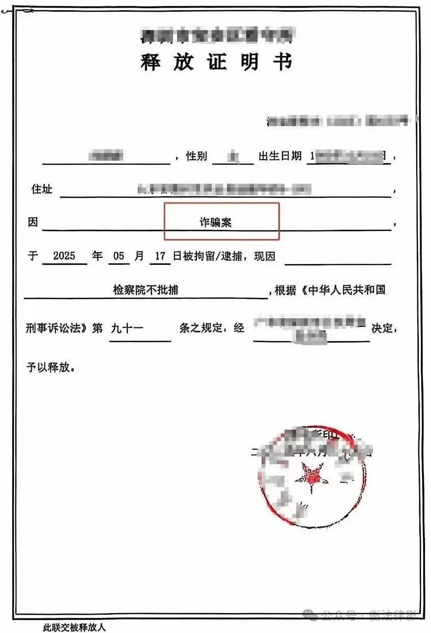 释放证明书